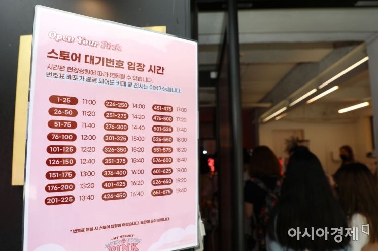 연남동에 두둥! 산리오 '마이멜로디 팝업스토어'[라이킷]