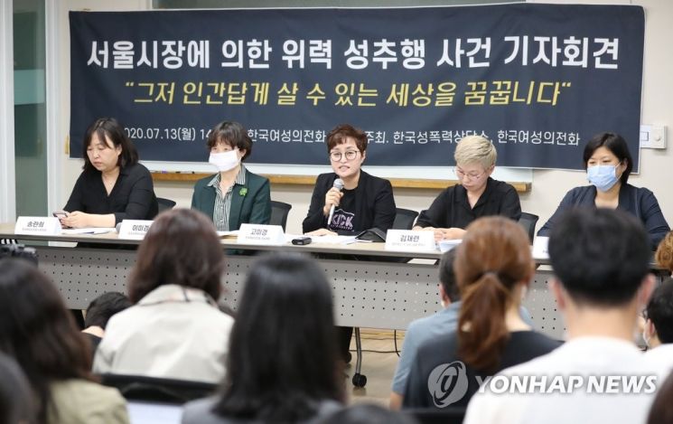 고미경 한국여성의전화 상임대표(왼쪽 세 번째)가 13일 서울 은평구 한국여성의전화 교육관에서 열린 '서울시장에 의한 위력 성추행 사건 기자회견'에서 발언하고 있다 [이미지출처=연합뉴스]