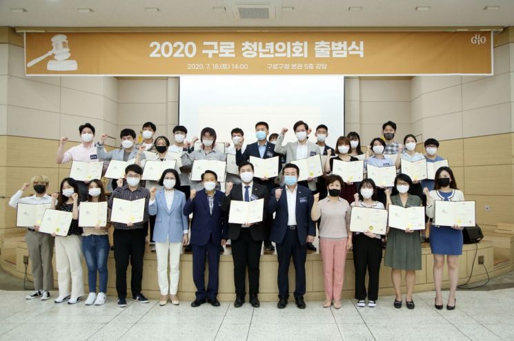 ‘구로 청년의회’ 출범...청년정책 발굴·수립