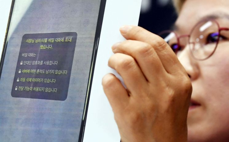 지난 13일 서울 은평구 한국여성의전화 교육관에서 열린 '서울시장에 의한 위력 성추행 사건 기자회견'에서 김재련 법무법인 온-세상 대표변호사가 박원순 시장이 고소인에게 보낸 것이라며 비밀대화방 초대문자를 공개하고 있다/사진=연합뉴스