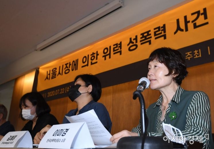 올해 7월 서울 모처에서 열린 서울시장에 의한 위력 성폭력 사건 2차 기자회견./강진형 기자aymsdream@