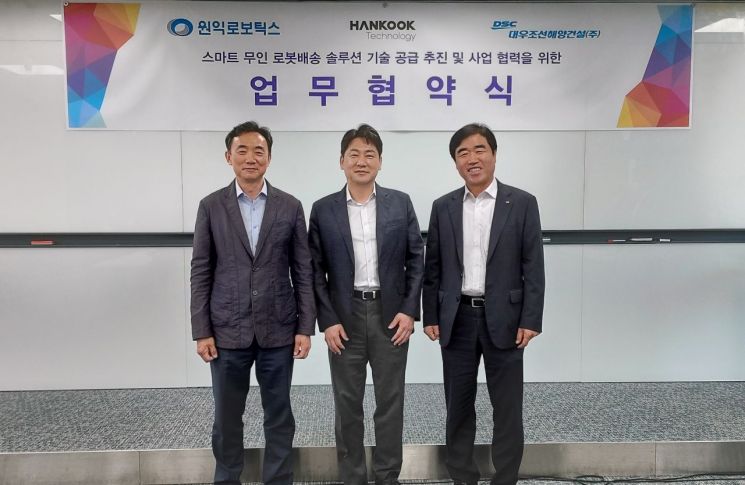 한국테크놀로지, 무인배송 솔루션 개발·공급 나서