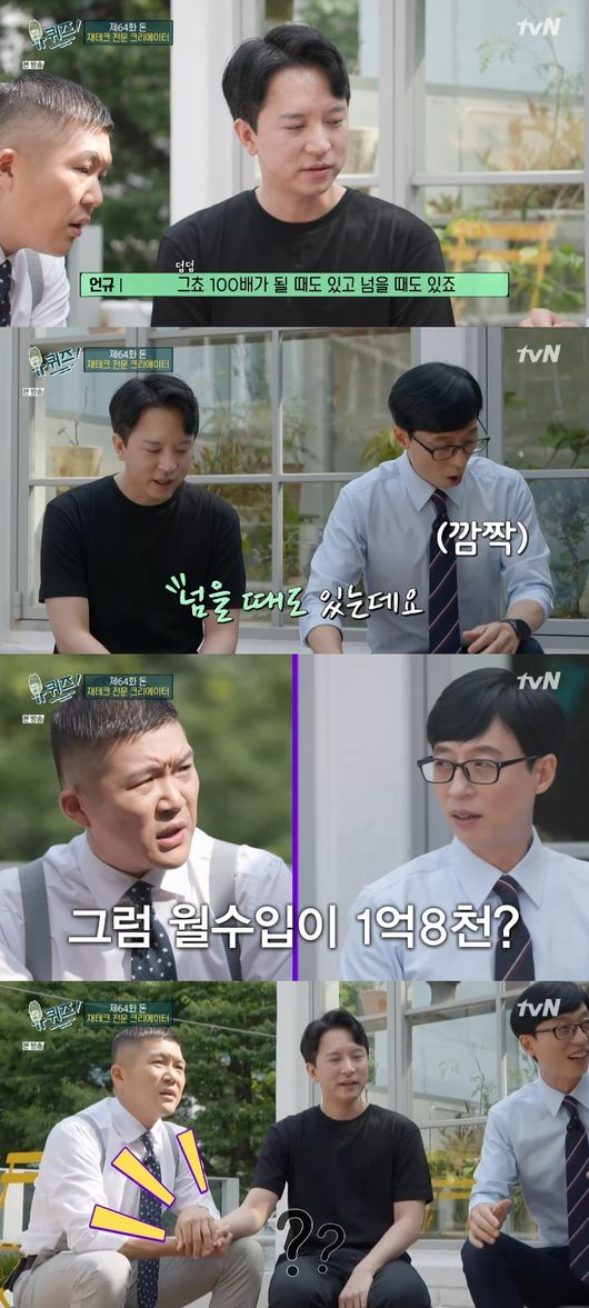 유튜버 주언규 "월 수입 180만원에서 100배 늘어... 돈 되는 것 다한다"