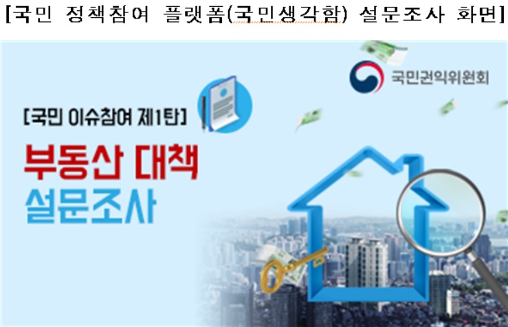자료=국민권익위원회