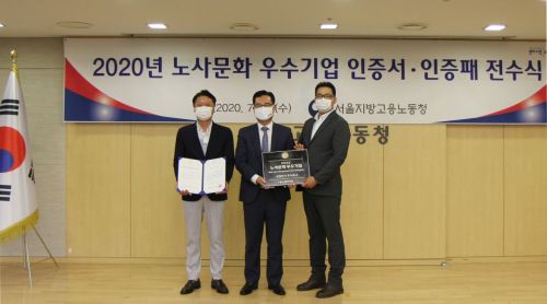 왼쪽부터 민부식 11번가 HR담당과 정민오 서울지방고용노동청장, 예병학 행복공감SK11번가직원연대 위원장이 지난 22일 오전 서울지방고용노동청 컨벤션룸에서 열린 ‘노사문화 우수기업 인증서 전수식’에서 기념촬영을 하고 있다.