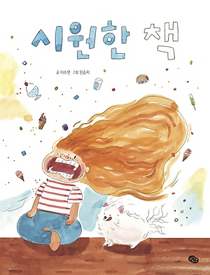 [신간 안내] <노 브랜드 시대의 브랜드 전략> 外