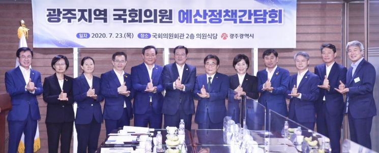 이용섭 광주광역시장과 지역 국회의원들이 23일 오후 서울 여의도 국회의원회관 의원식당에서 열린 '광주지역 국회의원 예산정책 간담회'에 참석해 기념촬영을 하고 있다. 왼쪽부터 더불어민주당 윤영덕 의원, 정의당 강은미 의원, 국민의당 권은희 의원, 더불어민주당 이용빈· 이형석 의원, 이용섭 광주광역시장, 더불어민주당 이병훈 의원·양향자·조오섭·민형배 의원, 조인철 문화경제부시장, 김광휘 기획조정실장. 사진=광주광역시 제공
