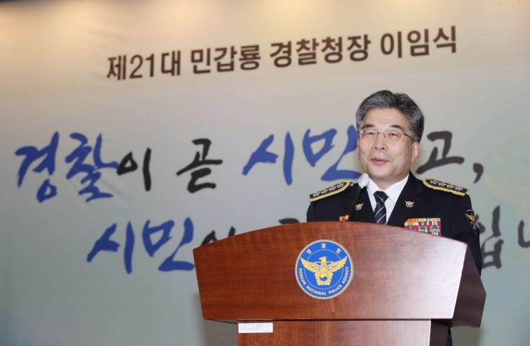 민갑룡 경찰청장이 23일 오후 서울 서대문구 경찰청에서 열린 이임식에서 인사말을 하고 있다. [이미지출처=연합뉴스]