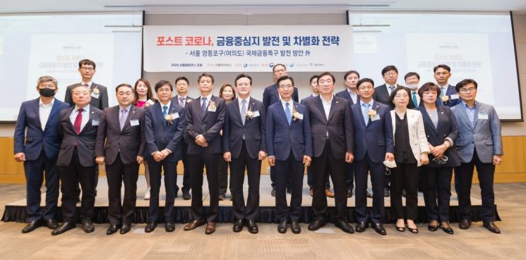 여의도 '동북아 금융허브' 청사진?