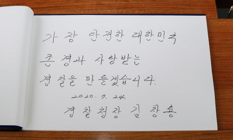 사진=경찰청 제공