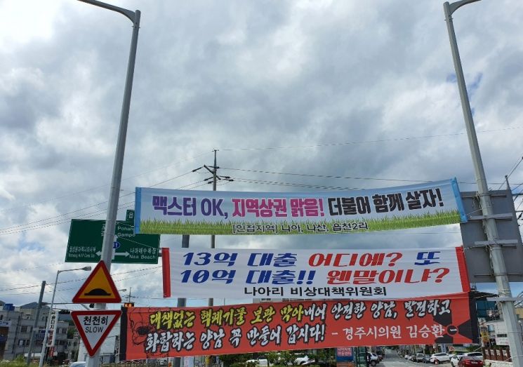 경상북도 경주시 월성 원자력발전소  2·3·4호기가 있는 한국수력원자력 월성원자력본부 인근 2km 지점의 양남면 나아리의 모습.(사진=문채석 기자)