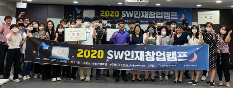 부산센텀호텔에서 열린 동명대 SW인재창업캠프.