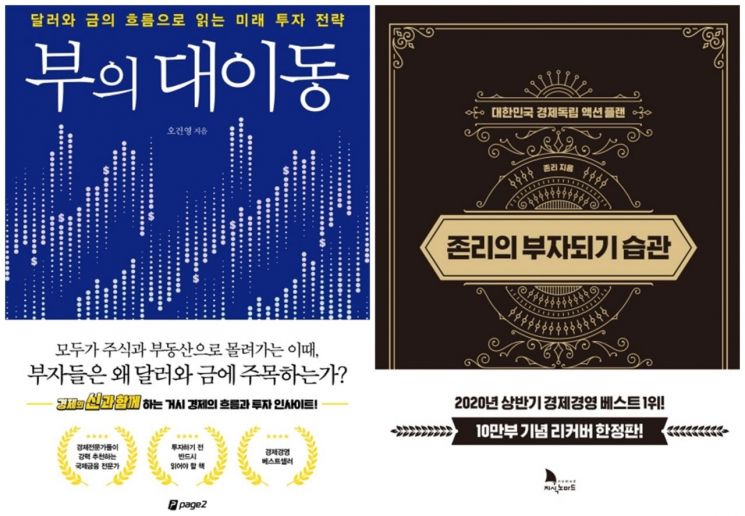 [충무로 북카페] 재테크·아동 서적으로 양분