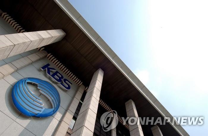 KBS 여의도 사옥 / 사진=연합뉴스
