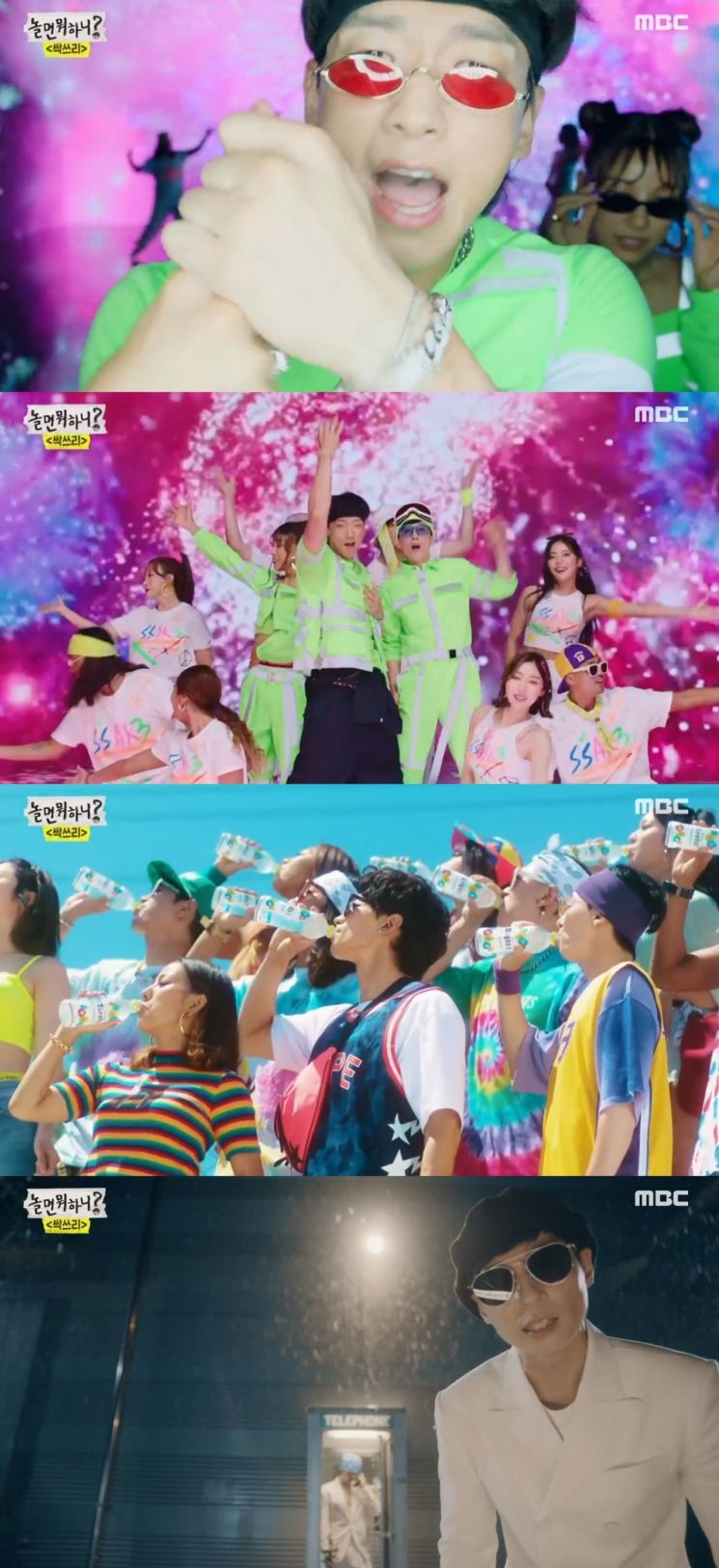 '놀면 뭐하니' 유재석X광희-이효리X코쿤-비X마마무 솔로곡 기대UP...'다시 여기 바닷가' MV 공개(종합)