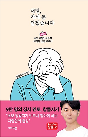 [신간 안내] <킵고잉> 外