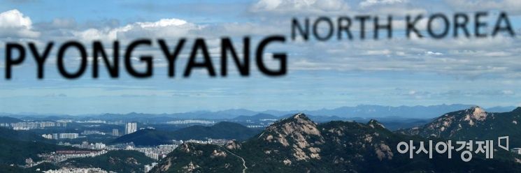 [포토] 남산에서 보이는 북녘땅
