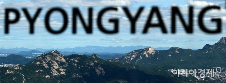 [포토] 남산에서 바라본 개성 송악산