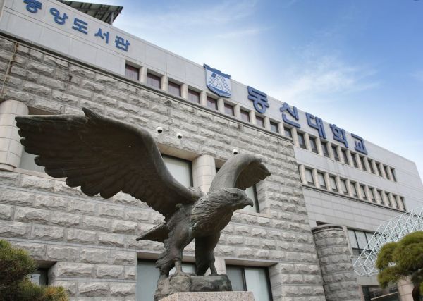 동신대, 2021학년도 수시모집 면접 ‘비대면’ 진행