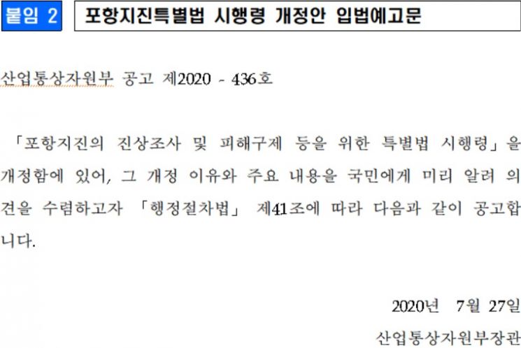 자료=산업통상자원부