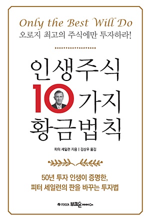 [신간 안내] <배 아픈 언니들의 억울해서 배우는 투자 이야기> 外
