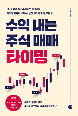 [신간 안내] <배 아픈 언니들의 억울해서 배우는 투자 이야기> 外