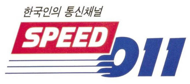 "011·017 진짜 안녕" 2G 종료...25년만에 역사속으로