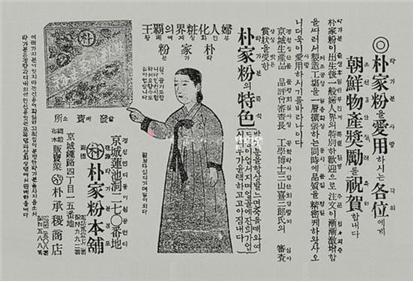 국내 최초의 화장품 관련 상표는 1920년  등록된 ‘박가분(朴家粉)’이다. 하지만 해당 제품이 1937년 시장에서 자취를 감추면서 상표는 현재 유지되지 않고 있다. 이후 ‘太平洋(태평양)’ 상표는 1955년 등록된 이래 현재까지 등록을 유지해 국내에서 현존하는 최고령 화장품 관련 상표로 남았다. 사진은 1923년 동아일보에 게재된 '박가분' 제품 광고. 특허청 제공