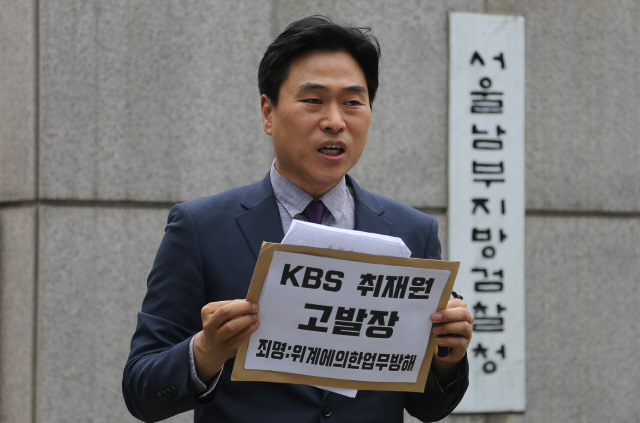 지난 24일 오전 서울 양천구 신정동 서울남부지검 앞에서 법치주의 바로 세우기 행동연대(법세련) 이종배 대표가 KBS 검언유착 오보 관련 취재원 고발 기자회견을 하고 있다./연합뉴스