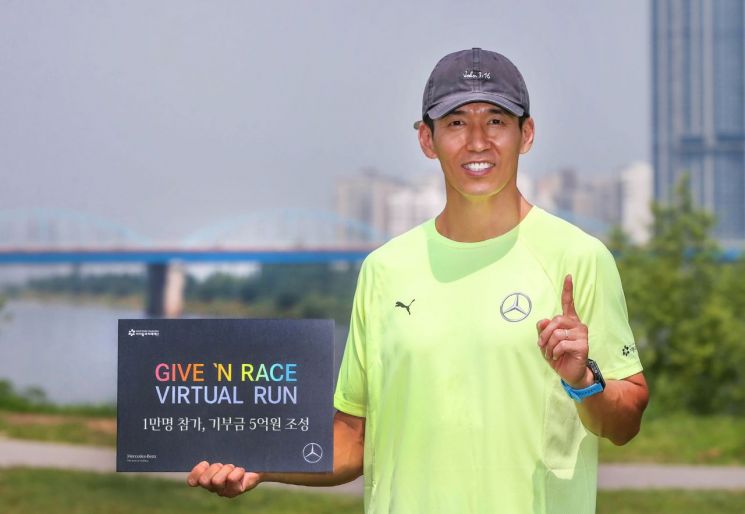 '메르세데스-벤츠 기브앤 레이스 버추얼 런', 전국 1만 명 참가 속 성료