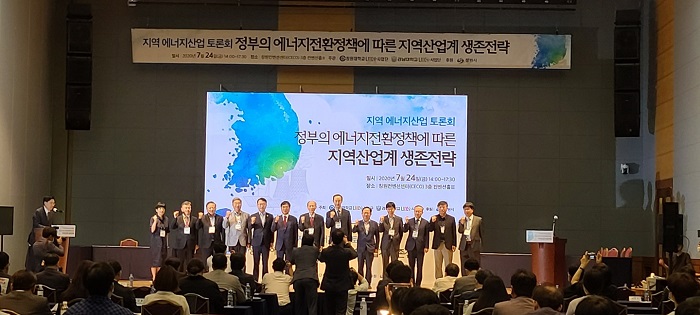창원대 LINC+사업단, 지역 에너지산업 토론회 개최
