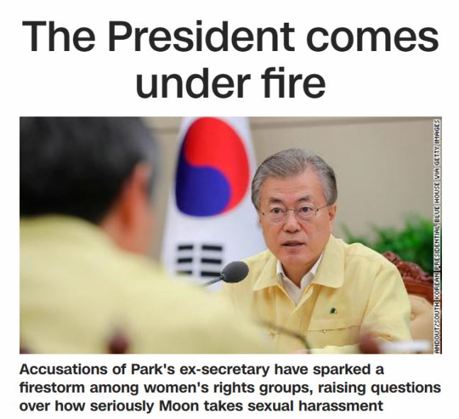 미국 CNN 방송 지난 16일 보도한 '대통령이 비판에 직면하다'(The president comes under fire)라는 제목의 기사./사진=CNN 홈페이지 캡쳐