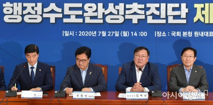 2020년 7월 27일 국회에서 '더불어민주당 행정수도완성추진단 1차 회의'가 열렸다. 왼쪽부터 추진단 간사였던 이해식 의원, 우원식 당시 추진단장, 김태년 당시 원내대표, 박범계 의원이 참석했다./사진=윤동주 기자 doso7@