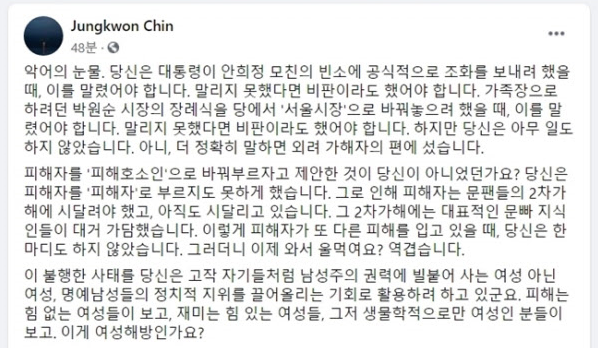진중권 전 동양대 교수는 27일 페이스북에 쓴 글에서 남 최고위원의 사과에 대해 "악어의 눈물"이라고 비판했다. / 사진=진중권 페이스북 캡처
