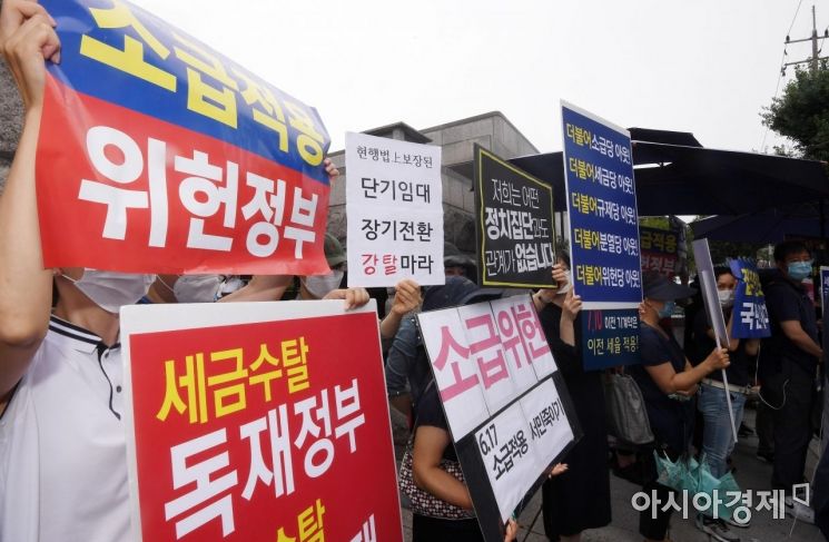 [포토] 정부 부동산 대책 반발하는 시민단체