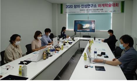 동명대 창의·인성연구소는 7월 24일 동명대에서 ‘빅데이터 시대 창의·인성교육의 방향’이라는 주제로 2020년 하계학술대회를 했다.