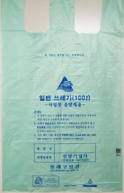 환경미화원의 부상 방지를 위해 대용량 쓰레기봉투가 부산에서 사라질 전망이다.