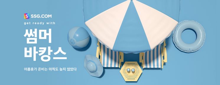 SSG닷컴 "코로나에 바뀐 여름 휴가 트렌드…캠핑 용품, 백팩 매출↑"