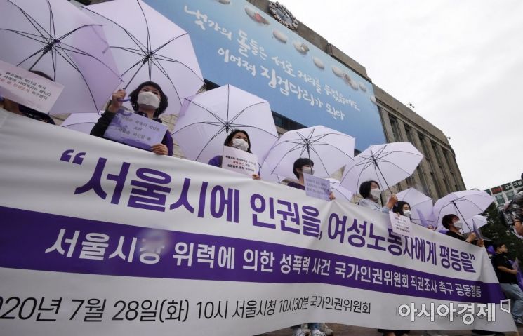 한국성폭력상담소와 한국여성의전화 등 여성단체 관계자들이 28일 서울 중구 서울도서관 앞에서 '서울시장의 위력에 의한 성폭력 사건에 대한 국가인권위원회 직권조사 촉구 공동행동'을 하고 있다. 이들은 이날 시청에서 출발해 인권위까지 행진하고 인권위 앞에서 직권조사를 촉구하는 기자회견을 연다./김현민 기자 kimhyun81@