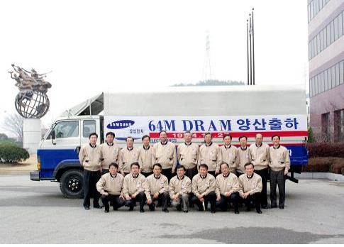 1994년 삼성전자 64메가 D램 양산출하 기념사진(사진제공 : 삼성전자)