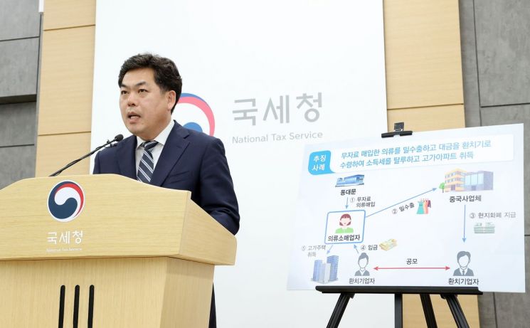 김태호 국세청 자산과세국장이 28일 다주택 취득자 등 413명에 대한 세무조사 착수와 관련한 브리핑을 하고 있다.