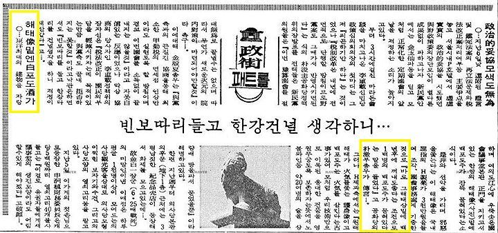 사진=네이버 뉴스 라이브러리 '매일경제'