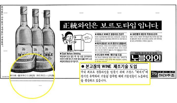 사진=네이버 뉴스 라이브러리 '매일경제'