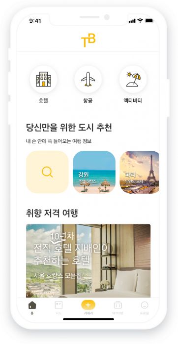 KB국민카드, 동영상 기반 자유여행 플랫폼 'TTBB' 출시