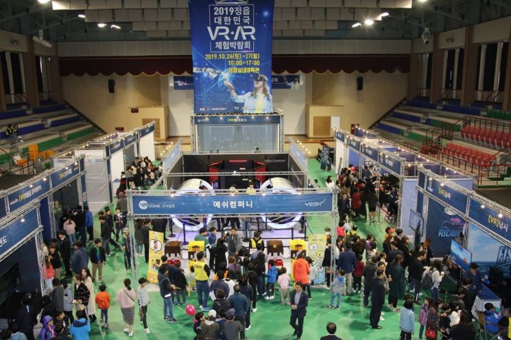 정읍시 ‘대한민국 VR·AR 체험박람회’ 취소