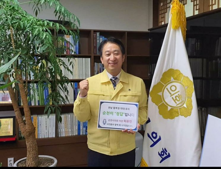 전남권 의대유치, SNS에서 “전남 동부권 의대유치 순천에 !” 시민동참 이어져