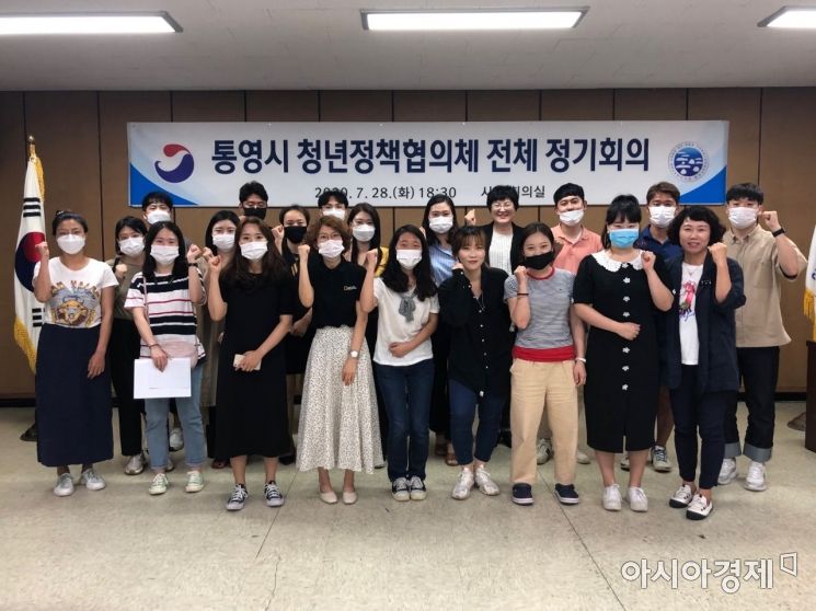 통영시 청년정책협의체 전체회의 개최