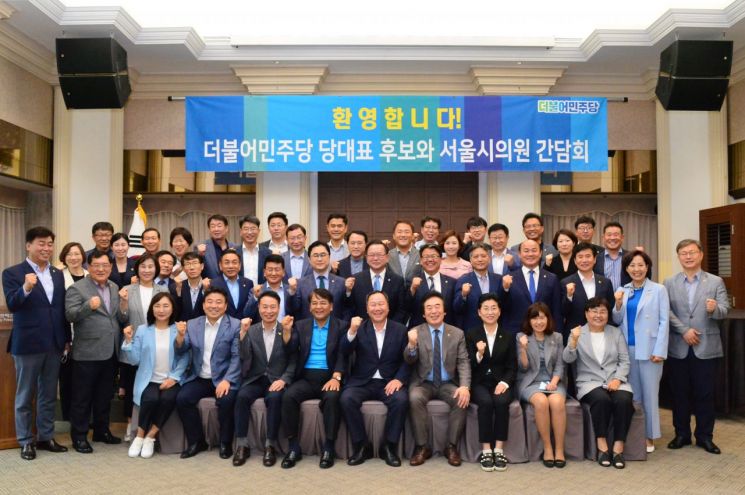 서울시의회 더불어민주당,  김부겸 당대표 후보자와 간담회 개최