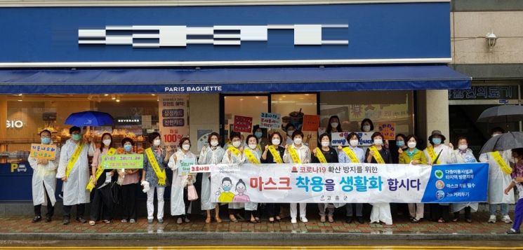 고흥군, 코로나 19 예방 ‘마스크 쓰기’ 캠페인 전개