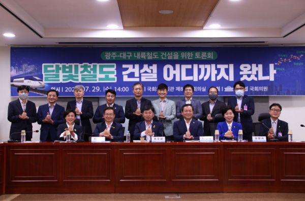 조오섭 의원 ‘달빛내륙철도 건설’ 토론회 개최